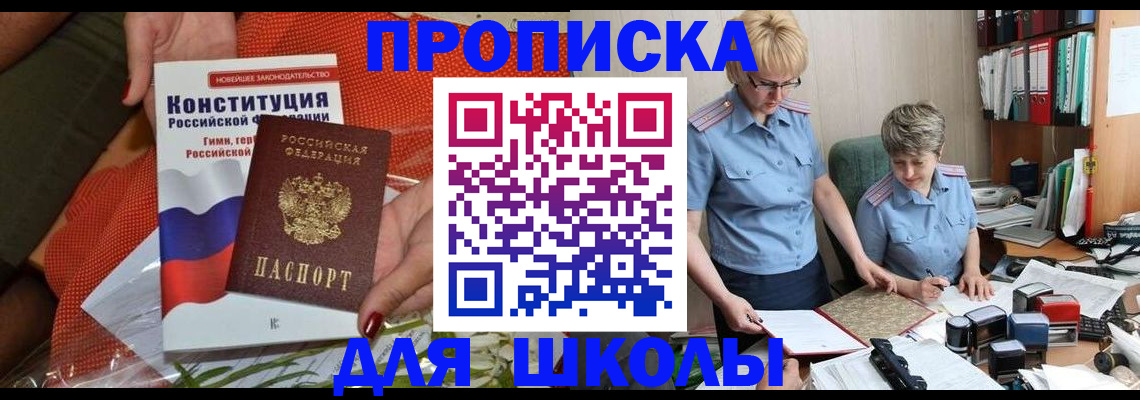 временная регистрация законно в Сураже