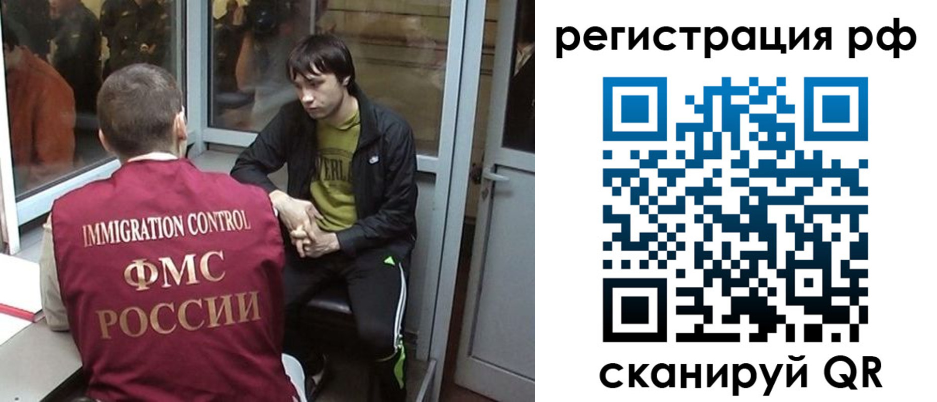 прописка регистрация в Сураже
