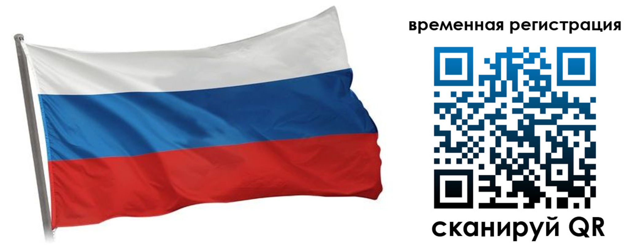 временная регистрация гарантия в Сураже