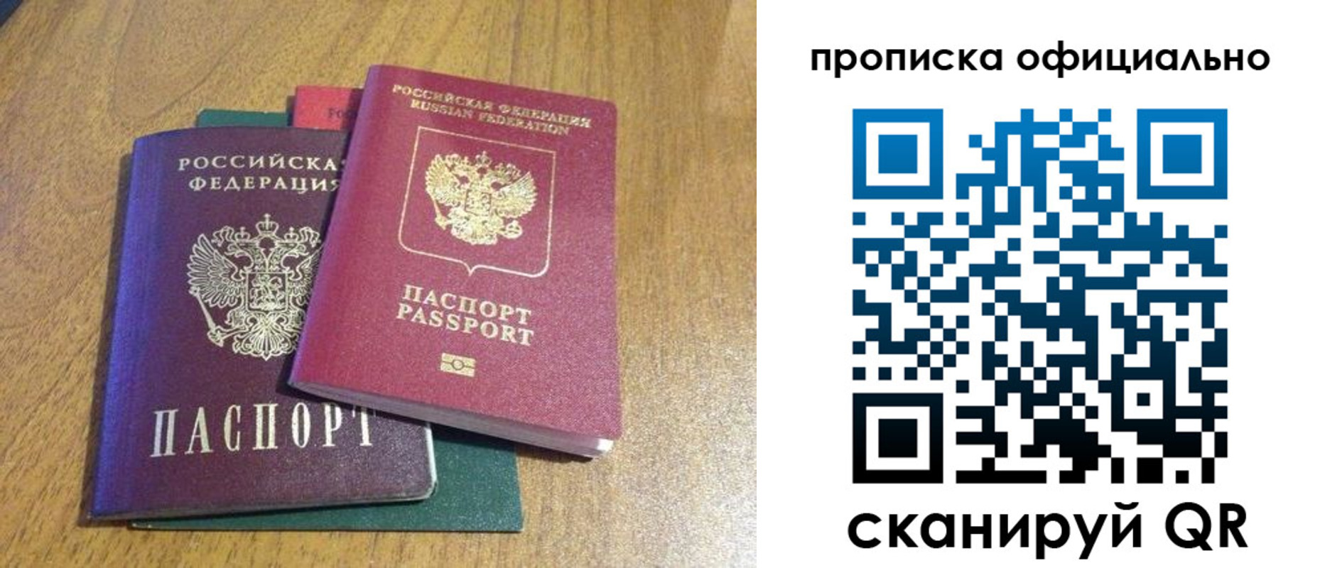 временная регистрация для школы в Сураже