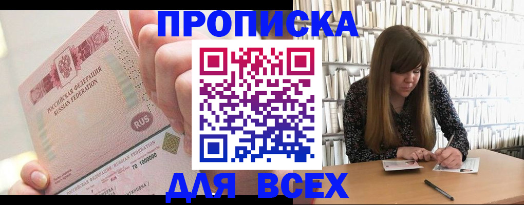 временная регистрация недорого в Сураже