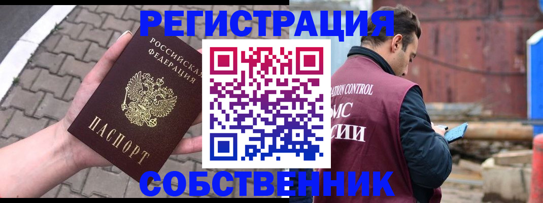 прописка для школы в Сураже