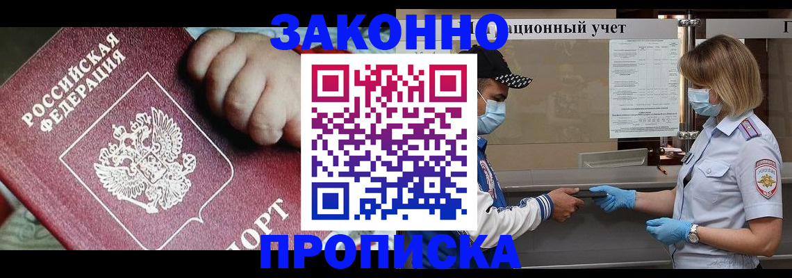 временная регистрация в квартире в Сураже