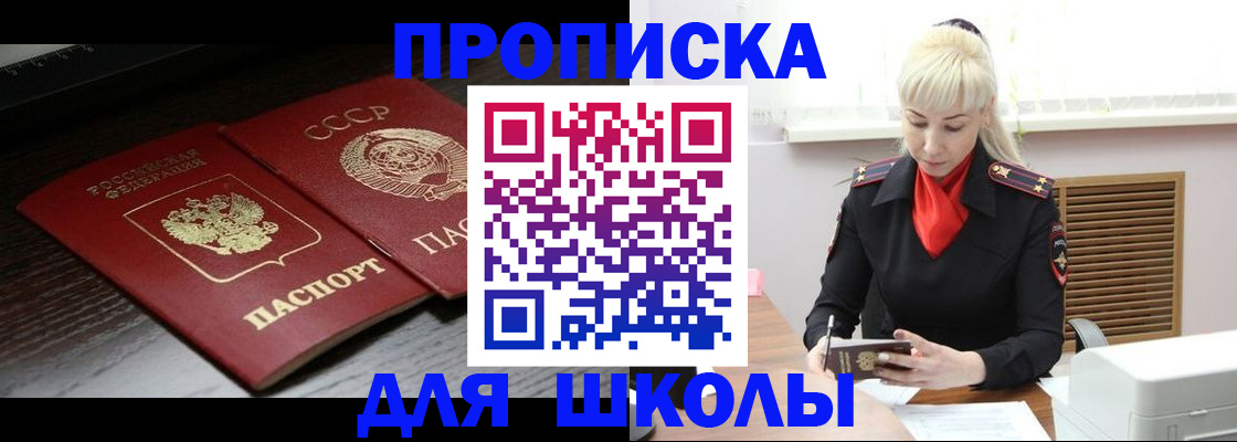 прописка штамп в Сураже