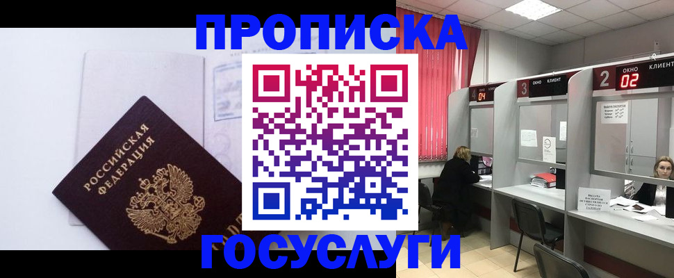 найти адрес прописки в Сураже
