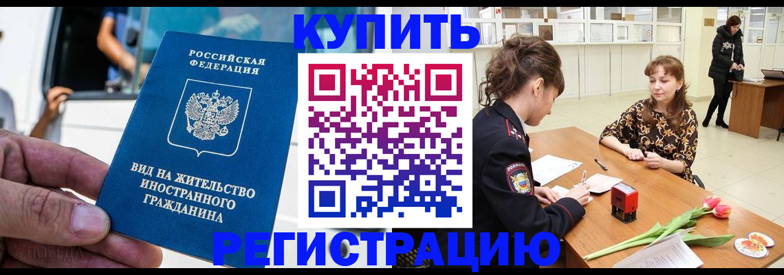 временная регистрация 2025 в Сураже