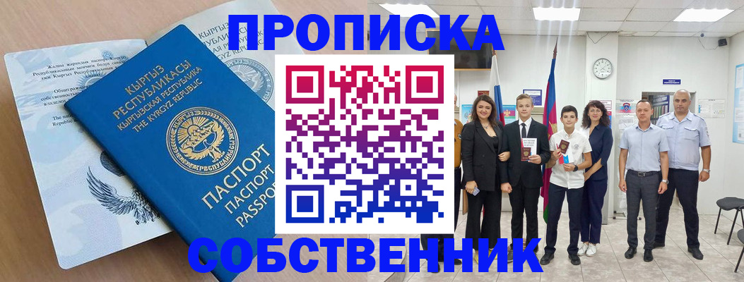 временная регистрация поиск в Сураже
