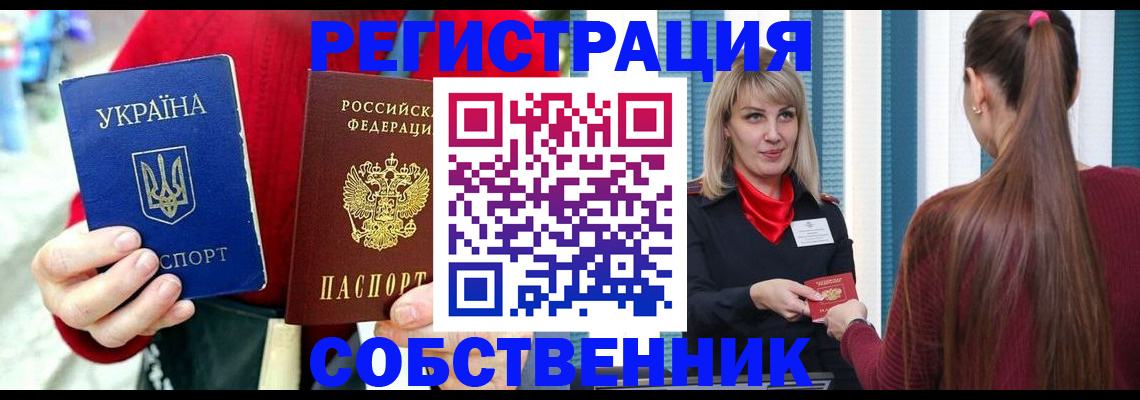 прописка гарантия в Сураже